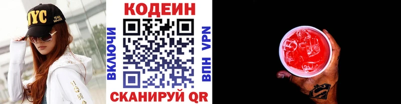 гидра маркетплейс  продажа наркотиков  Семёнов  Кодеин Purple Drank 