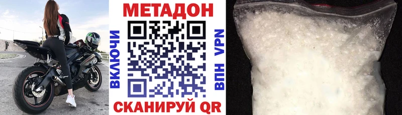 МЕТАДОН methadone  Семёнов 